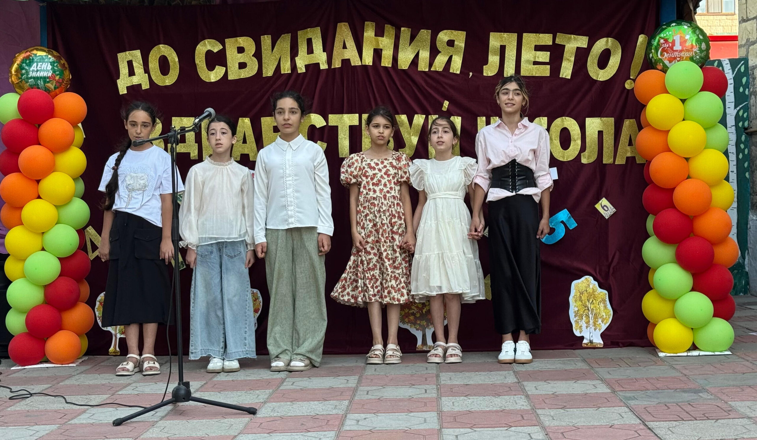 «Прощай, лето! Здравствуй, школа!»