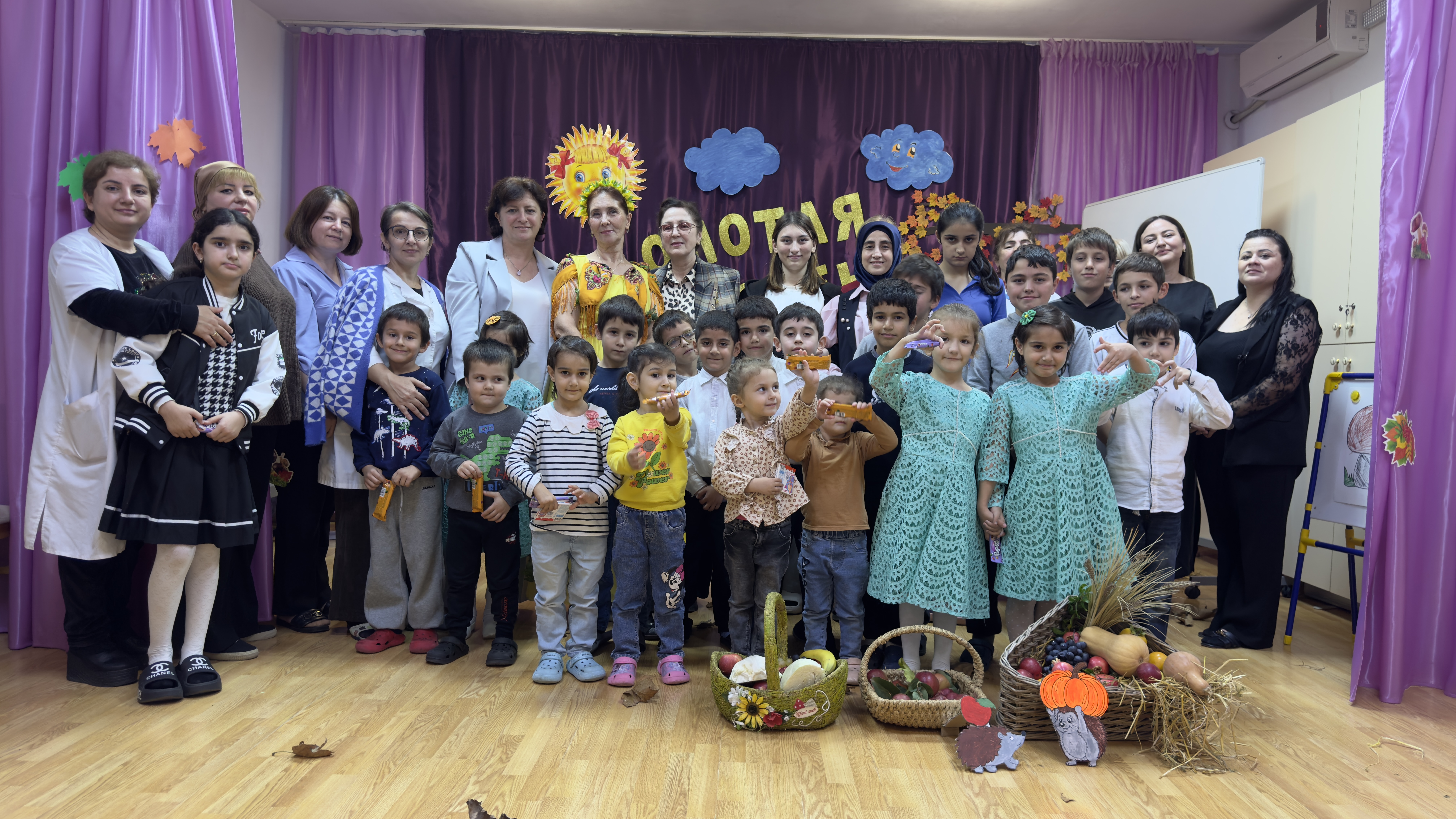 «Золотая осень»