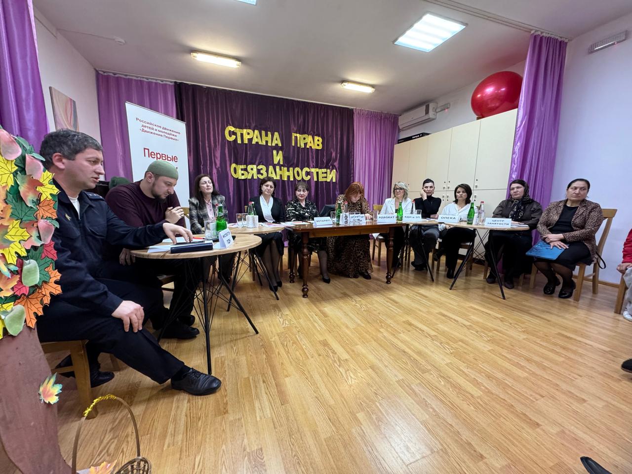 Страна прав и обязанностей